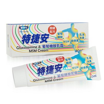 特捷安 葡萄糖胺乳霜50ml【德芳保健藥妝】