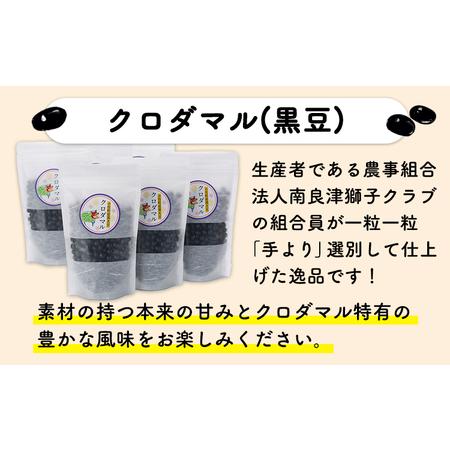 ふるさと納税 小竹町のクロダマル(黒豆) 200g×6袋 株式会社コモリファーム《30日以内に順次出荷(土日祝除く)》 福岡県小竹町