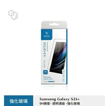 螢幕保護貼 三星 SAMSUNG Galaxy S24+ 9H 強化玻璃螢幕保護貼 鋼化【愛瘋潮】