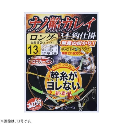 がまかつ ナノ船カレイ仕掛 ロング 15-5 FR-225 (投げ釣り 仕掛け) ゆうパケット可 | LINEブランドカタログ