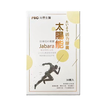 [佑全保健藥妝]太陽能活力膠囊30粒/盒