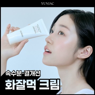 YUNJAC Skin Perfecting Prep Cream 80ml