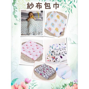 ☆湘廷小舖★現貨~Muslin棉多功能寶寶純棉紗布包巾