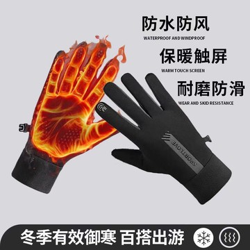 手套保暖防寒加絨加厚防滑觸屏騎車手套防風防水電動車騎行手套