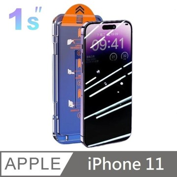 【附貼膜神器】28度真防窺 防偷窺滿版玻璃保護貼 升級聽筒防塵網 秒貼款 適用 iPhone 11/