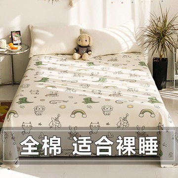 網紅全棉床單單件被單夏季單人床雙人學生宿舍兒童ins風夏天男