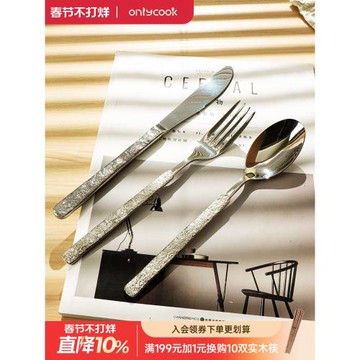 onlycook高級感牛排專用刀叉套裝石紋不銹鋼西餐餐具勺子叉子餐刀