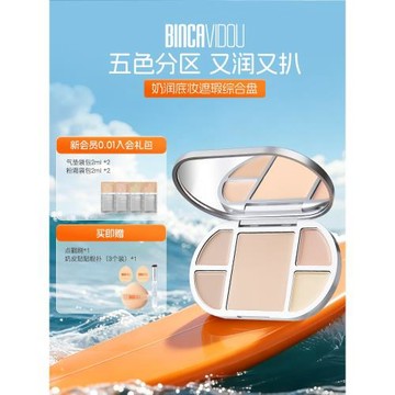 (免運)卞卡五色遮瑕膏ACE綜合盤保濕斑點痘印法令紋黑眼圈淚溝臉部定妝
