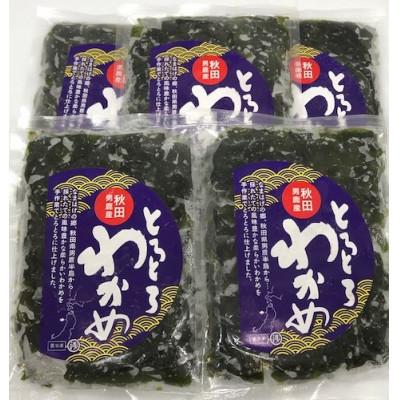 ふるさと納税 男鹿市 渉水産のとろとろわかめ100g×5個