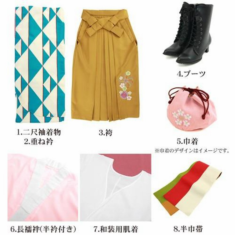 袴セット 6点セット【着物 袴 帯 長襦袢 ブーツ 巾着】重ね衿