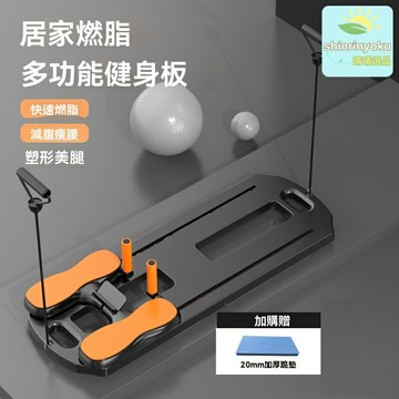 【家用健身神器】健腹板 瑜伽板 普拉提板 多功能訓練板 腹肌訓練 俯臥撐支架 可調節角度 家用健身 男女適用