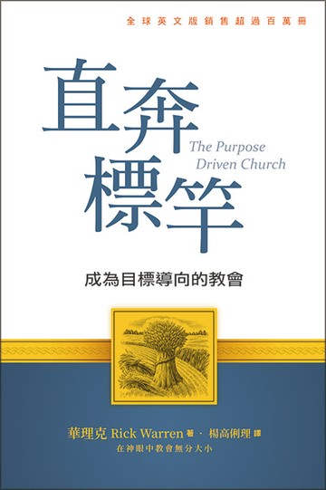 直奔標竿