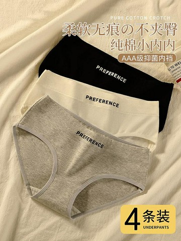 女性内褲 抗菌純棉內褲女100%全棉襠2025夏季薄款親膚運動中腰女士三角褲頭