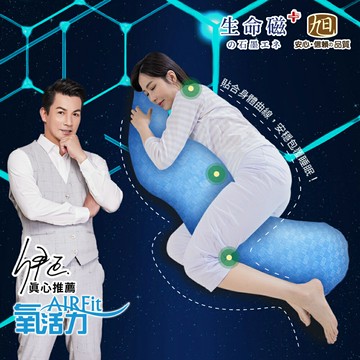 AIRFit氧活力側睡枕(限時特賣)【日本旭川】