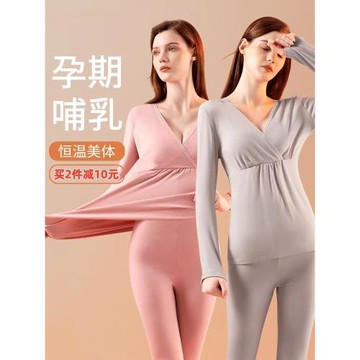 孕婦打底秋衣上衣喂奶月子潮媽莫代爾內衣產后哺乳女睡衣單件夏