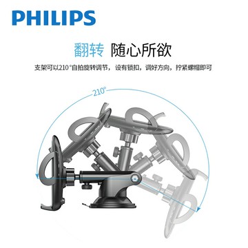 飛利浦手機車載支架汽車用吸盤卡扣式出風口支架導航支架DLK35002