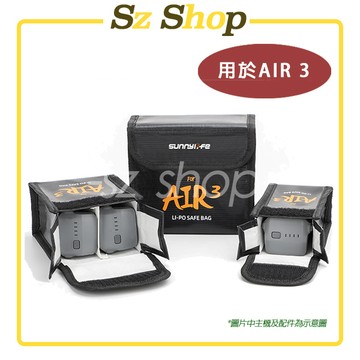 DJI AIR 3S / AIR 3電池防爆袋/DJI AIR 3S 電池收納袋 / DJI AIR 3S電池收納包