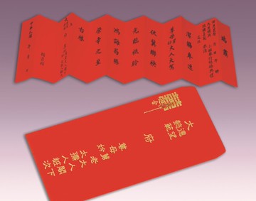 宏吉 燙金十二版帖-母舅【APP滿額下單10%點數(單一帳號最高5000點)】1/31止