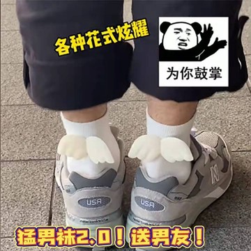 熱銷女襪 小翅膀襪子 天使帶翅膀公司先貨 猛男襪子! 女情侶洛麗塔可愛 日系甜美送男友