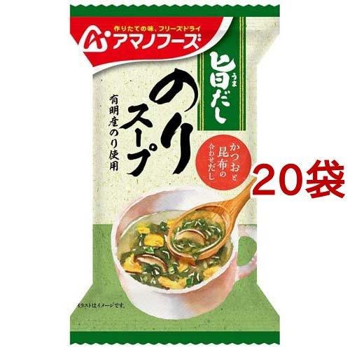 アマノフーズ 旨だし のりスープ 6g*20袋セット  アマノフーズ