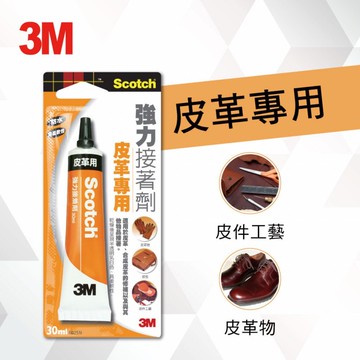 3M 6025N 皮革專用 強力接著劑 30ml