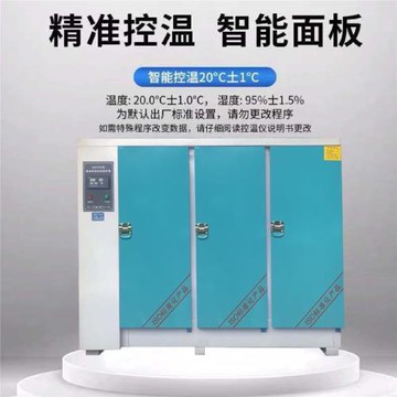 混凝土標準養護箱恒溫恒濕砂漿水泥試塊干縮養護箱40B60B90B