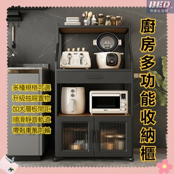 免運開票 廚房置物架 多功能落地多層烤箱微波爐鍋電器收納櫥柜子 帶門帶輪儲物櫃 廚房收納櫃 地面置物架 櫥櫃子