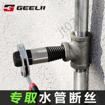 【臺灣上新】 捷立(GeeLii)水龍頭斷絲取出器水管斷頭螺絲反牙斷管拆卸取絲器 熱銷