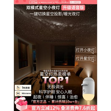boxvous小夜燈臥室牀頭睡眠燈滿天星光USB護眼boxlamp星空投影燈
