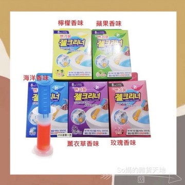 ［so媽］升級版！馬桶廁所芳香凝膠 清香凝膠 除臭凝膠（可打12朵）