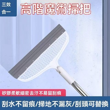魔術掃把硅膠掃地兩用地闆家用掃帚浴室衛生間颳水頭髮神器新款 RERT