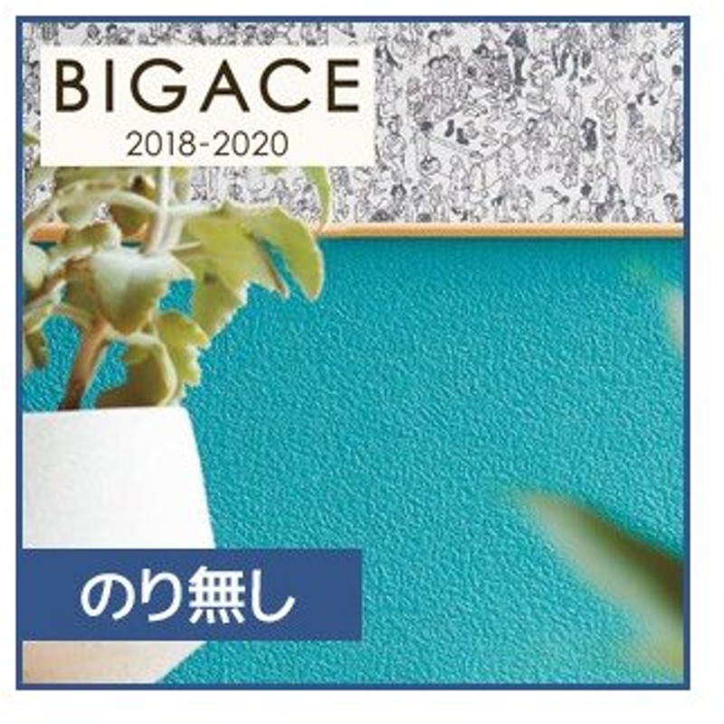 定番の中古商品 シンプルパックプラス30m*BA5086__ks30- 生のり付き機能性スリット壁紙 BA5086 シンコール クロス 壁紙 - 内装  - www.mayautos.com