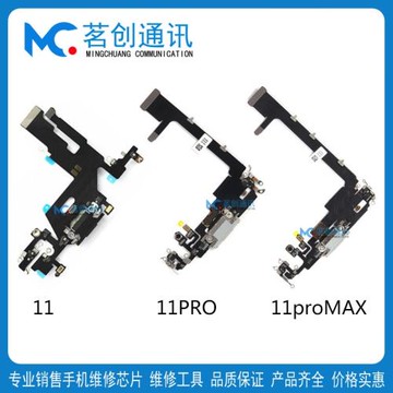 適用12/11 pro蘋果X XR XS MAX 7代8P尾插排線6p 6s充電口排線6SP