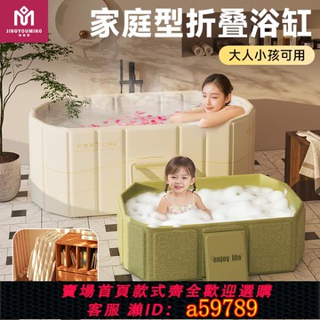 【全網低價 可打統編】兒童洗澡桶成人泡澡桶大人折疊家用全身浴缸坐躺浴桶大號游泳浴盆