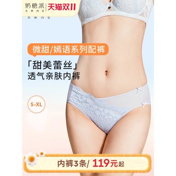 奶糖派微甜嫣語配套內褲蕾絲性感透氣純棉里襠三角褲女士高彈內褲