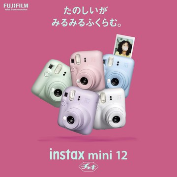 現貨 日本公司貨 Instax Mini 12 mini12 拍立得相機 拍立得 底片 mini11 11 後續款【全館滿額再折】【APP下單點數4倍送】