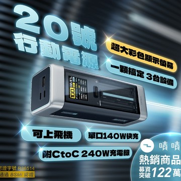 有大陸3C認證  附發票 現貨🉐 CUKTECH 酷態科 P23 20號行動電源 25000mAh PD