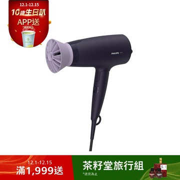 【黑五滿額送超商禮券】飛利浦溫控負離子護髮吹風機 (夕霧紫)BHD318/01