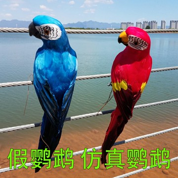 仿真羽毛鸚鵡金剛鸚鵡田園裝飾羽毛工藝品園藝道具小鳥假鸚鵡