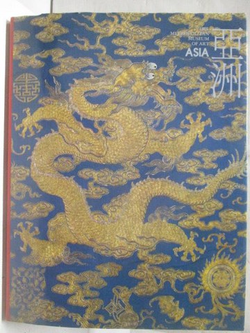 【書寶二手書T3／藝術_OVE】亞洲_大都會博物館美術全集