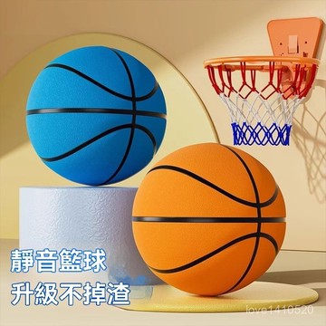 壁掛式籃球架 免打孔籃球框 室內籃球框 籃球框 戶外籃球框 靜音籃球三代室內無聲靜音寶寶親子互動雨天室內海綿彈力籃球