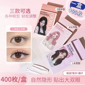 『現貨秒發』 雙眼皮貼 隱形雙眼皮貼 無痕雙眼皮貼 腫眼泡雙眼皮貼 雙眼皮貼女隱形自然無痕蕾絲腫眼泡專用雙面斜切橄欖