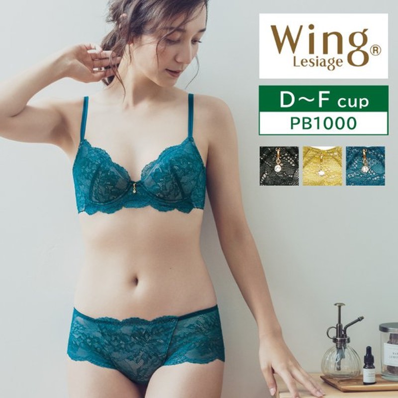 25 Off ワコール Wing ウイング Lesiage レシアージュ1000シリーズ 3 4カップ ブラジャー パッド付 ワイヤー レース 二股ストラップ D E Fカップ Pb1000 通販 Lineポイント最大get Lineショッピング