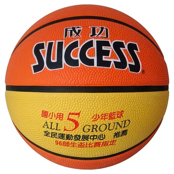 SUCCESS 成功 舒軟深溝少年籃球  S1150  1個  5號