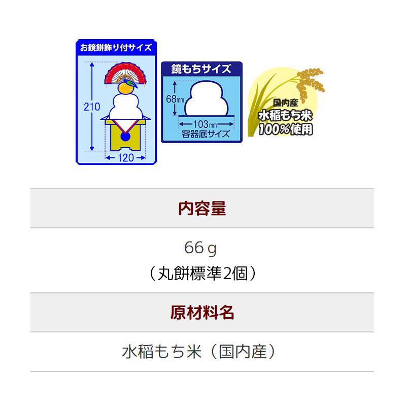 越後の鏡餅 丸餅個装入 3号