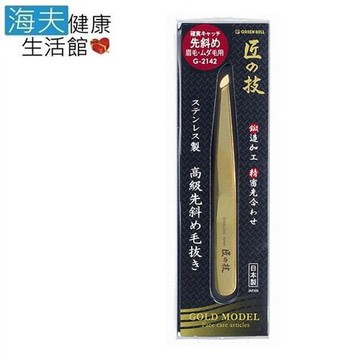 海夫 日本GB綠鐘 鍛造 不鏽鋼 金款 斜口毛拔G-2142
