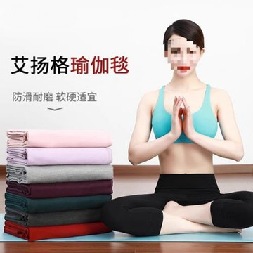 瑜伽毛毯艾揚格專業便攜瑜伽毯吸汗女瑜伽墊布休息術毛巾防滑毯子