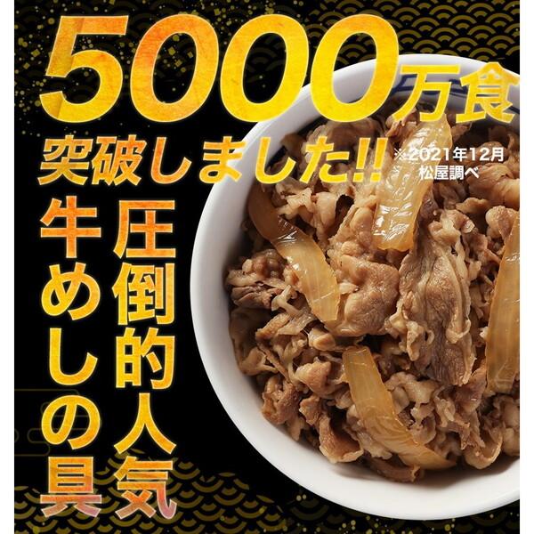 松屋 牛めしの具 豪州産 30個セット 即日出荷可