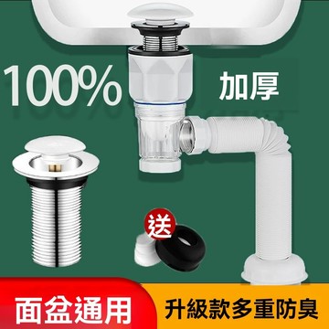 🔥臺灣夯貨+99免運✨陶瓷彈跳下水器洗臉盆防臭下水管衛生間浴室櫃橫豎排通用下水套裝