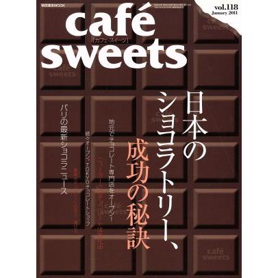 ｃａｆｅ　ｓｗｅｅｔｓ(Ｖｏｌ．１１８) 柴田書店ＭＯＯＫ／柴田書店